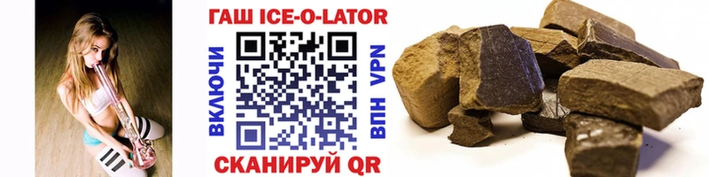Купить где  Берёзовка  Гашиш гарик 