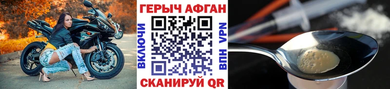 ГЕРОИН гречка  Купить закладки  Берёзовка 