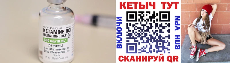 Кетамин ketamine  Купить  Берёзовка 