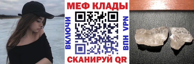 Купить закладки  Берёзовка  МЕФ 4 MMC 