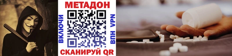 Метадон methadone  Купить закладки  Берёзовка 
